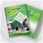 ปกโครงการ
